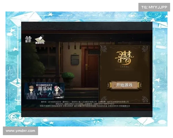 密室逃脱游戏全攻略与注意事项 提升成功率的必备技巧与心得