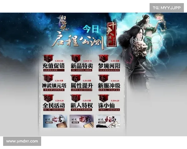 揭秘诛仙充值活动技巧提升角色实力全面解析助你快速成就巅峰战力 揭秘诛仙充值活动技巧提升角色实力全面解析助你快速成就巅峰战力